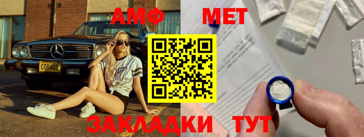 Amphetamine Premium Ишим