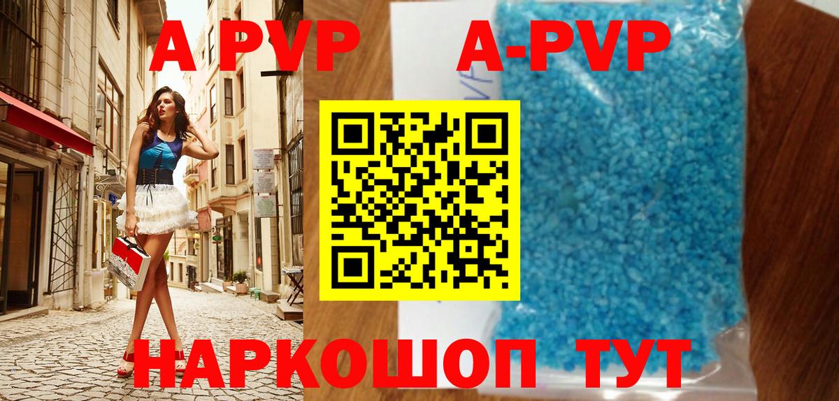 А ПВП VHQ  Alpha-PVP кристаллы  Alpha PVP  Вход с VPN  Alpha-PVP VHQ  Ишим 