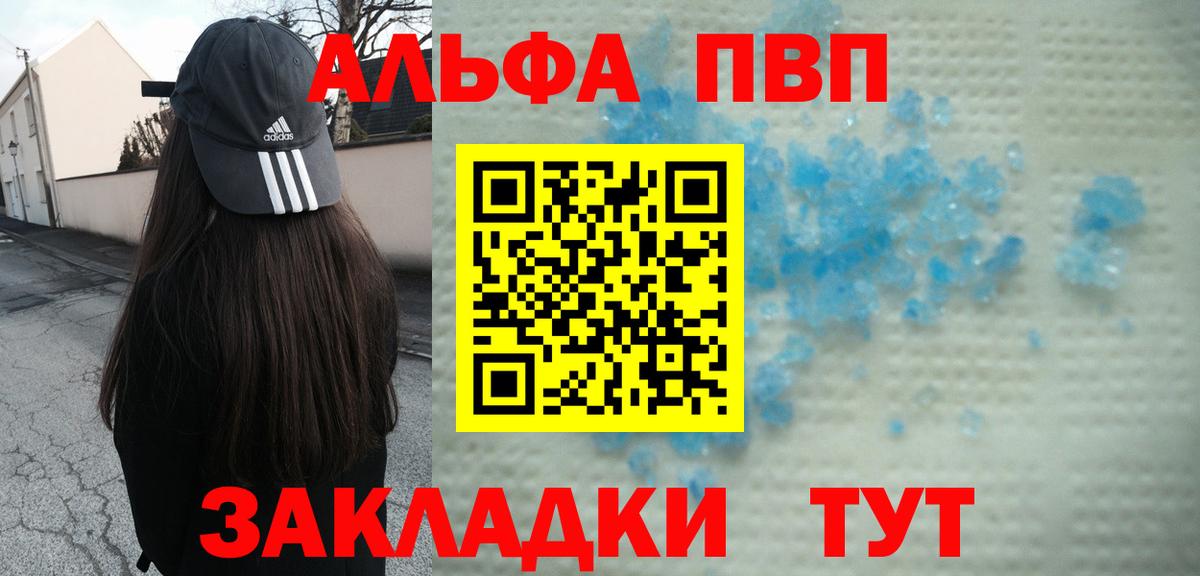 A PVP VHQ Ишим