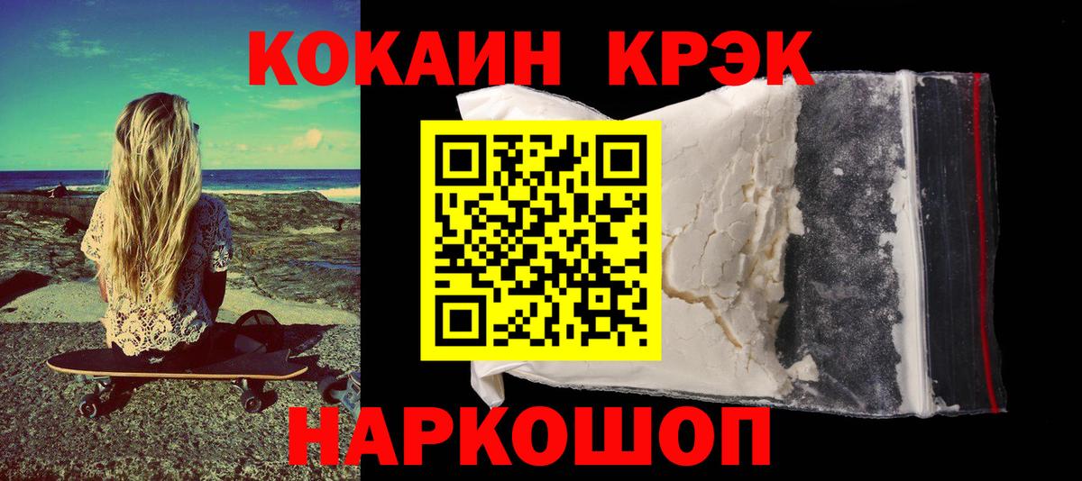 Cocaine Боливия  КОКАИН Перу  Ишим  Вход с VPN 