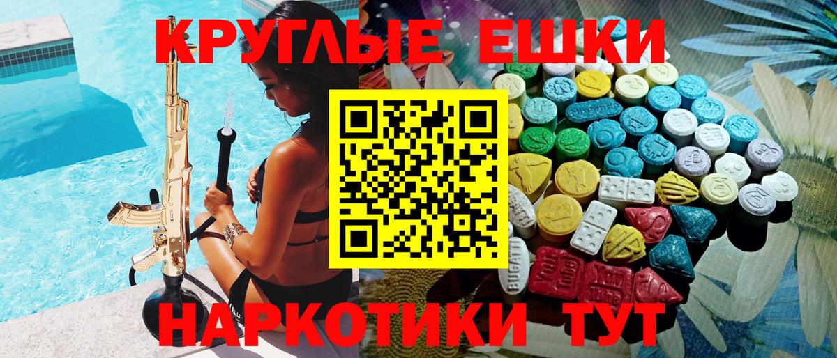 Ecstasy Cube  Экстази таблы  Вход с VPN  Ишим 