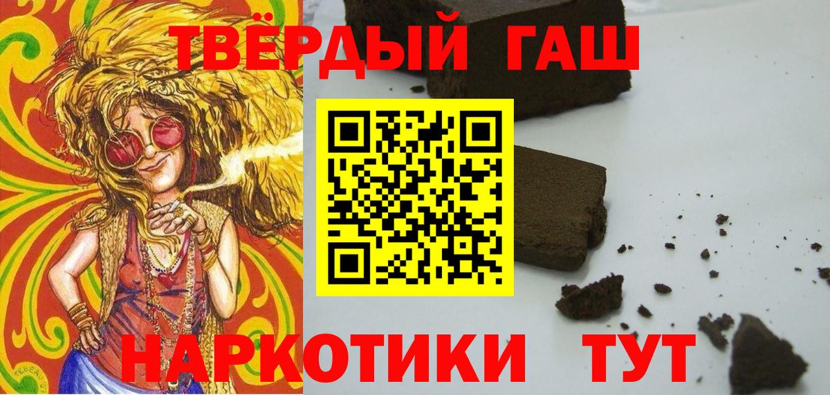 Гашиш  Гашиш Изолятор  Вход с VPN  ГАШИШ Ice-O-Lator  Ишим 