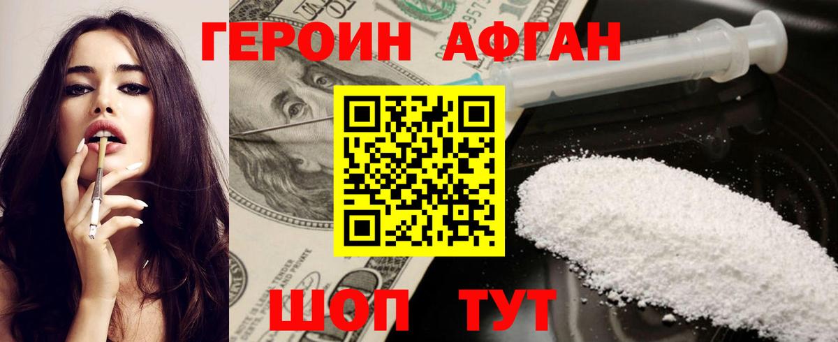 Героин гречка Ишим