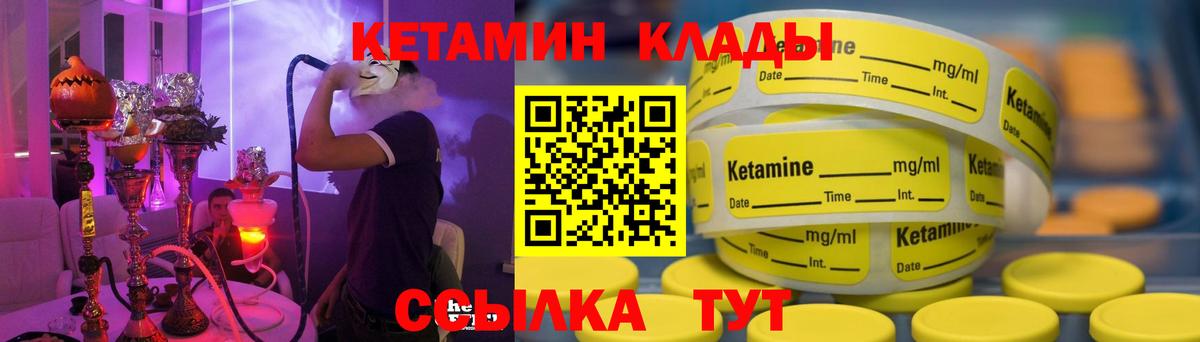 Ишим  КЕТАМИН VHQ  Вход с VPN 