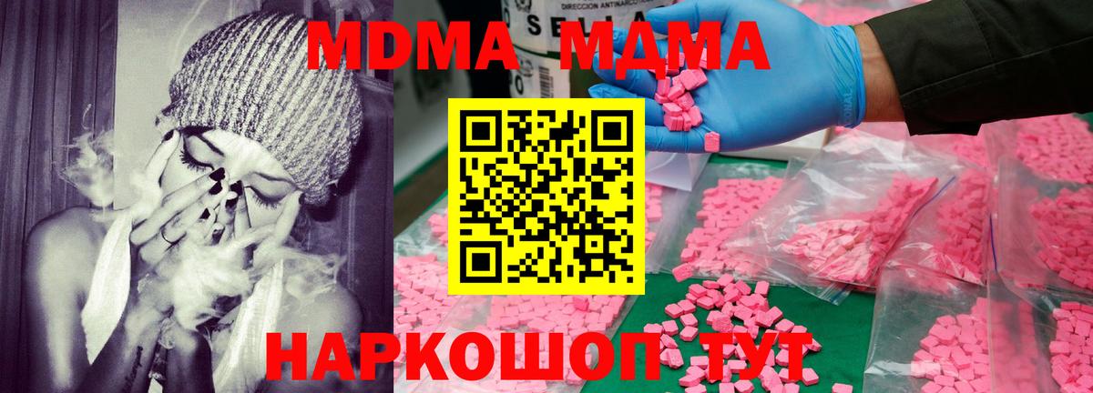 Ишим  МДМА crystal  Вход с VPN 