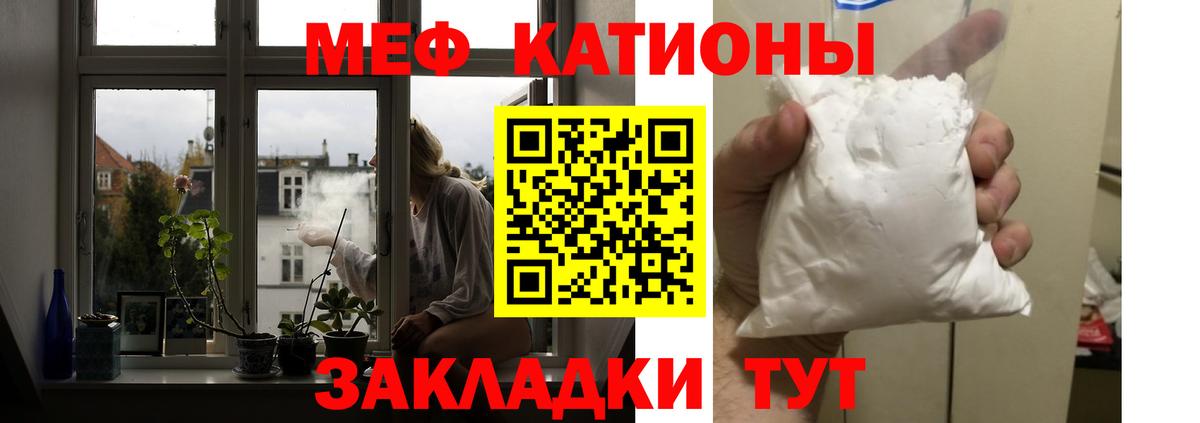 МЯУ-МЯУ  Мефедрон  кракен как зайти  Вход с VPN  Мефедрон кристаллы  МЕФ кристаллы  Ишим 