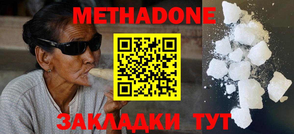 Метадон кристалл  Вход с VPN  нарко площадка Telegram  Ишим  Метадон кристалл 