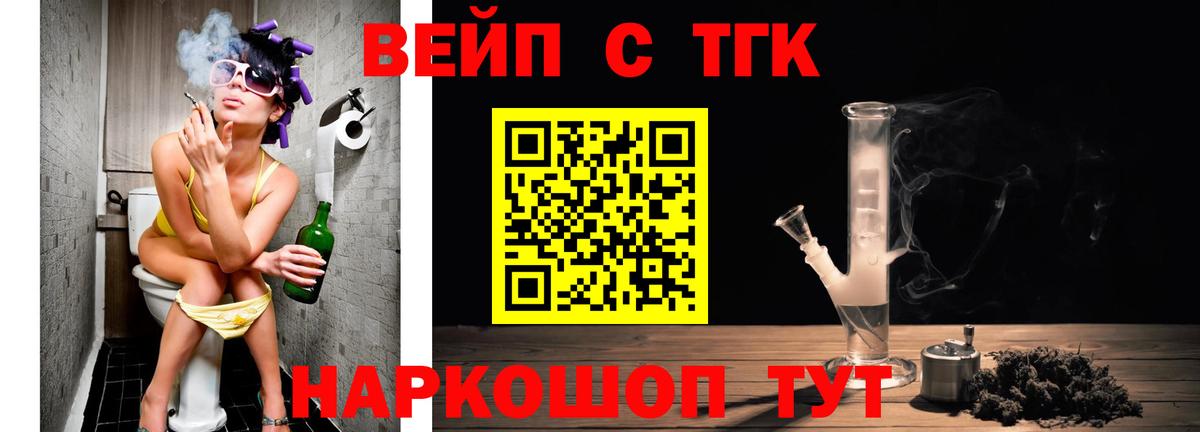 Ишим  ТГК THC oil  купить наркотик  Вход с VPN  ТГК жижа 