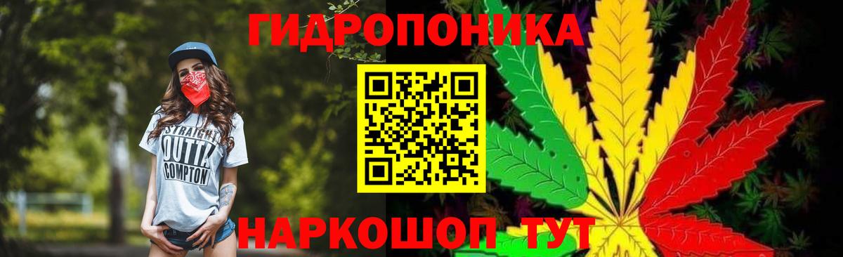 Марихуана Ganja Ишим