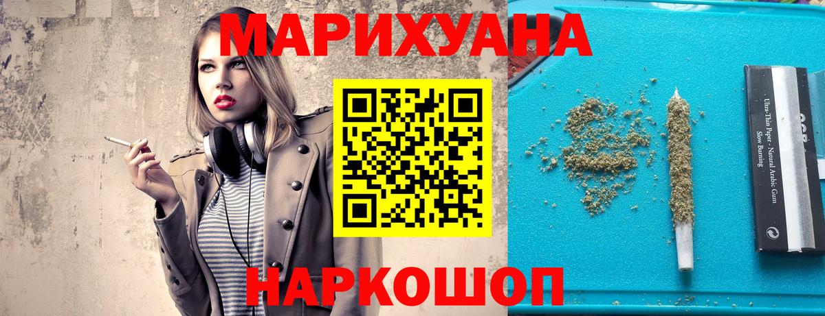 МАРИХУАНА тримм  Вход с VPN  Ишим  Шишки марихуана план  Марихуана марихуана  Бошки Шишки Ganja 